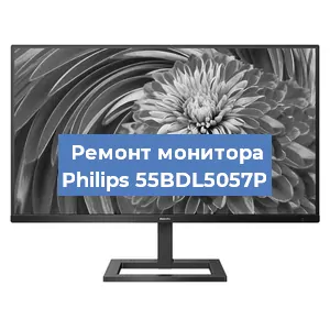 Замена экрана на мониторе Philips 55BDL5057P в Челябинске